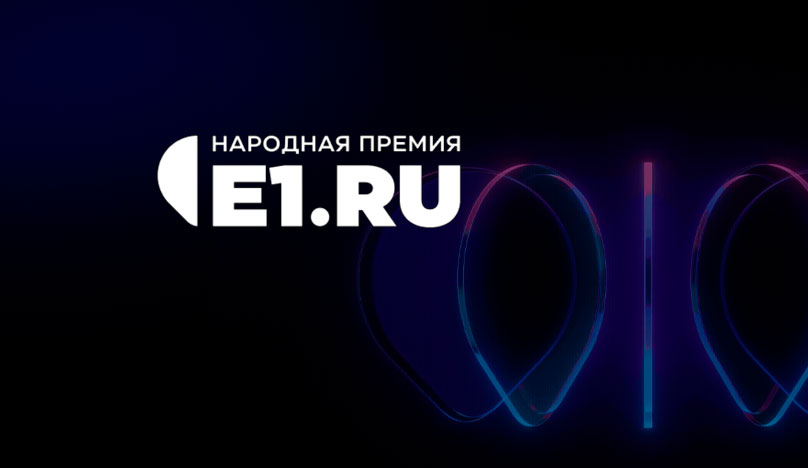 МКМ Медицина признана «Стоматологией года» на Народной премии E1.RU 2025